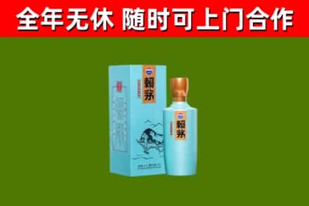 榕江烟酒回收纪念赖茅.jpg
