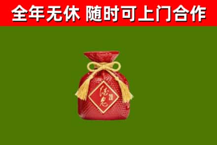 榕江回收酒鬼酒